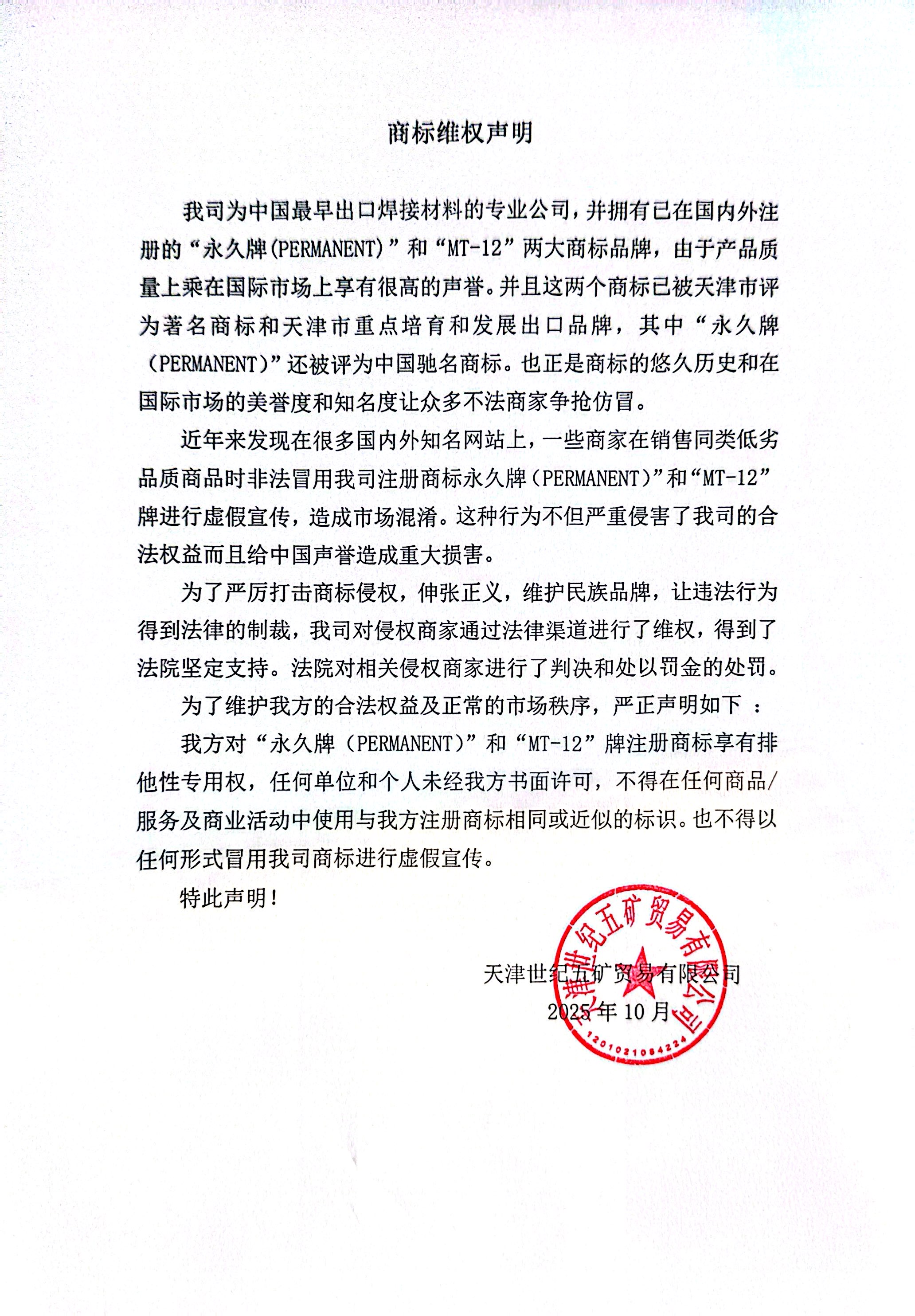 声明.jpg